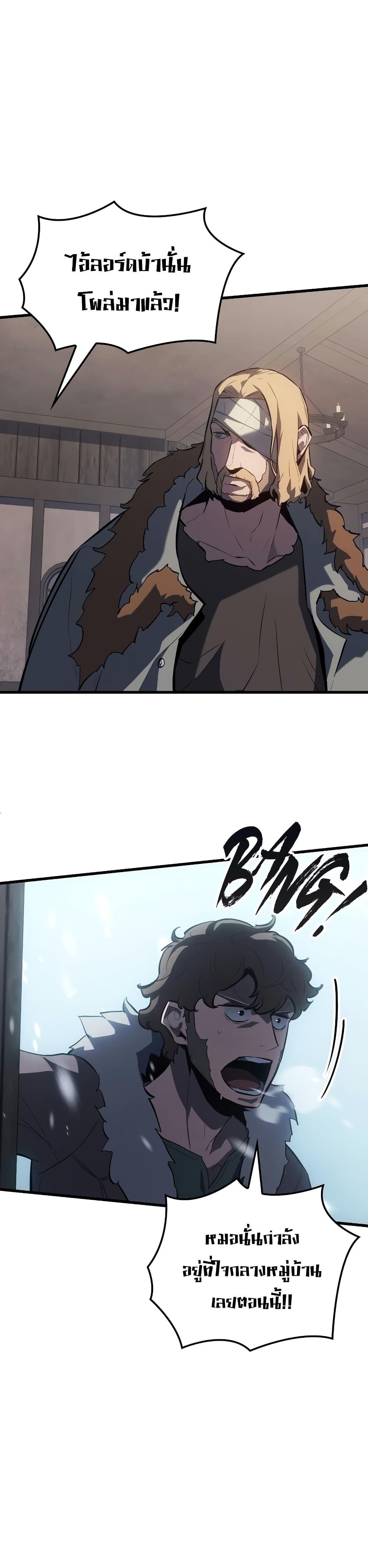 Ice Lord เจ้าตำหนักเหมันต์ ตอนที่ 15 แปลไทย