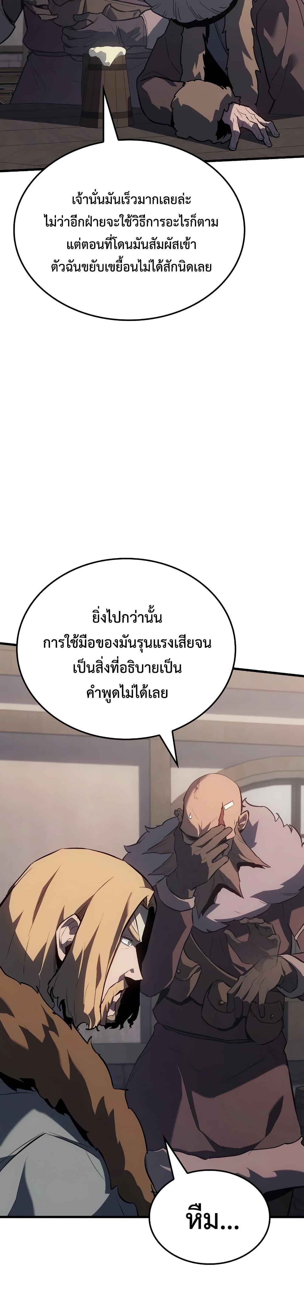 Ice Lord เจ้าตำหนักเหมันต์ ตอนที่ 15 แปลไทย