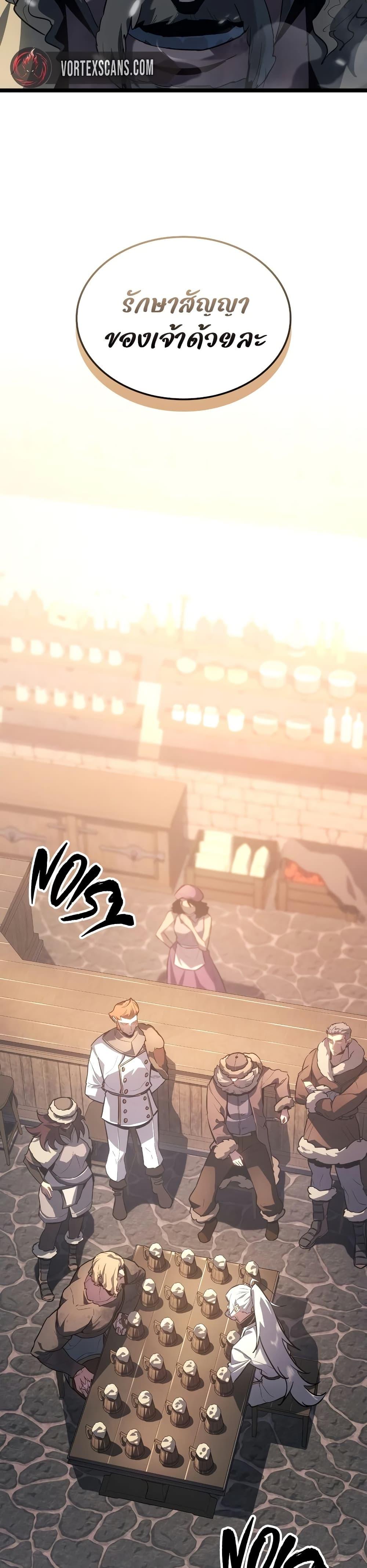 Ice Lord เจ้าตำหนักเหมันต์ ตอนที่ 15 แปลไทย