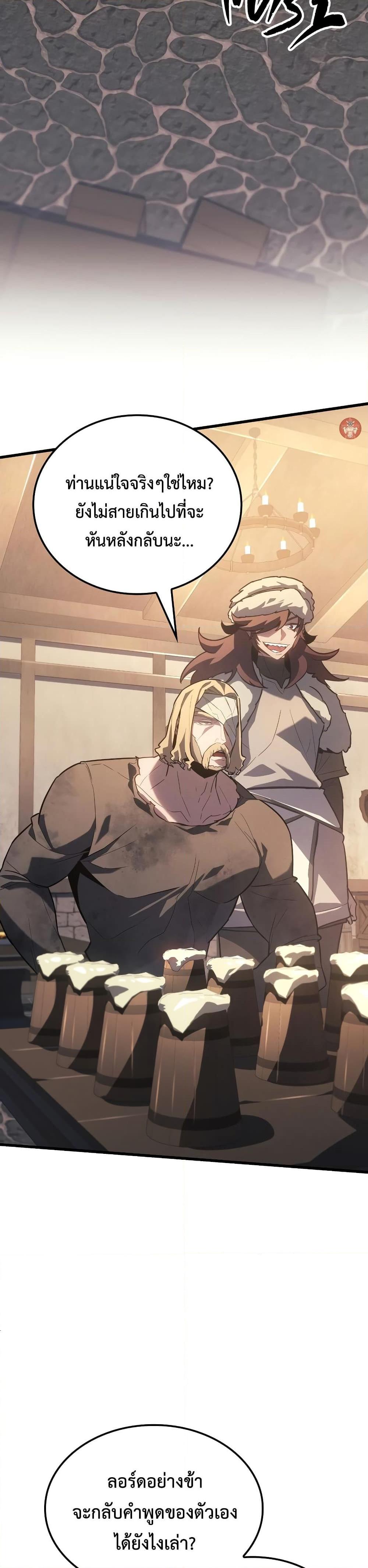 Ice Lord เจ้าตำหนักเหมันต์ ตอนที่ 15 แปลไทย