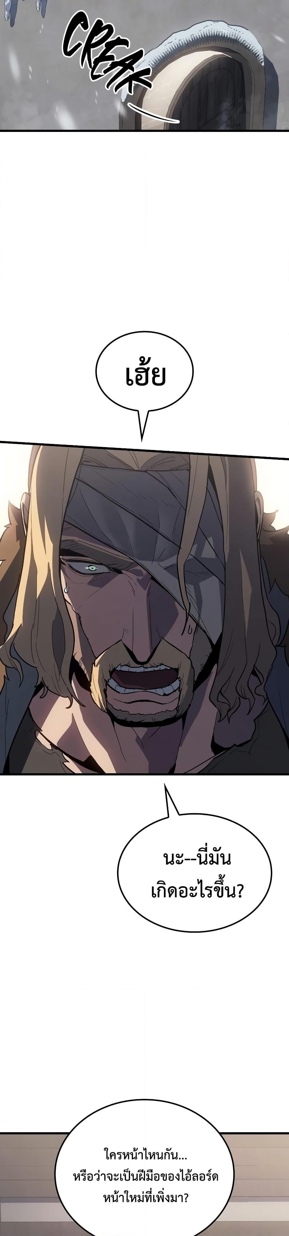 Ice Lord เจ้าตำหนักเหมันต์ ตอนที่ 15 แปลไทย