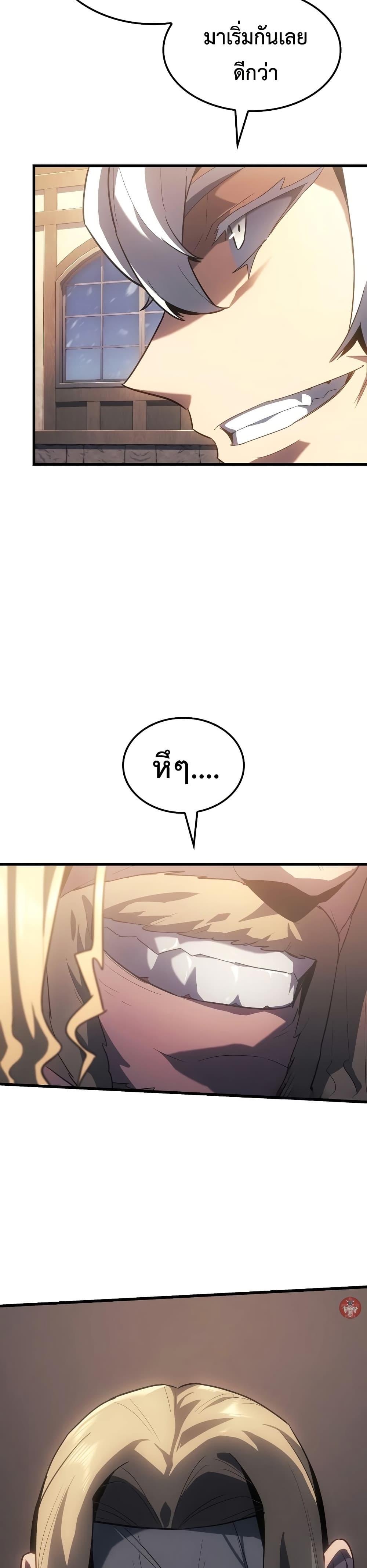 Ice Lord เจ้าตำหนักเหมันต์ ตอนที่ 15 แปลไทย