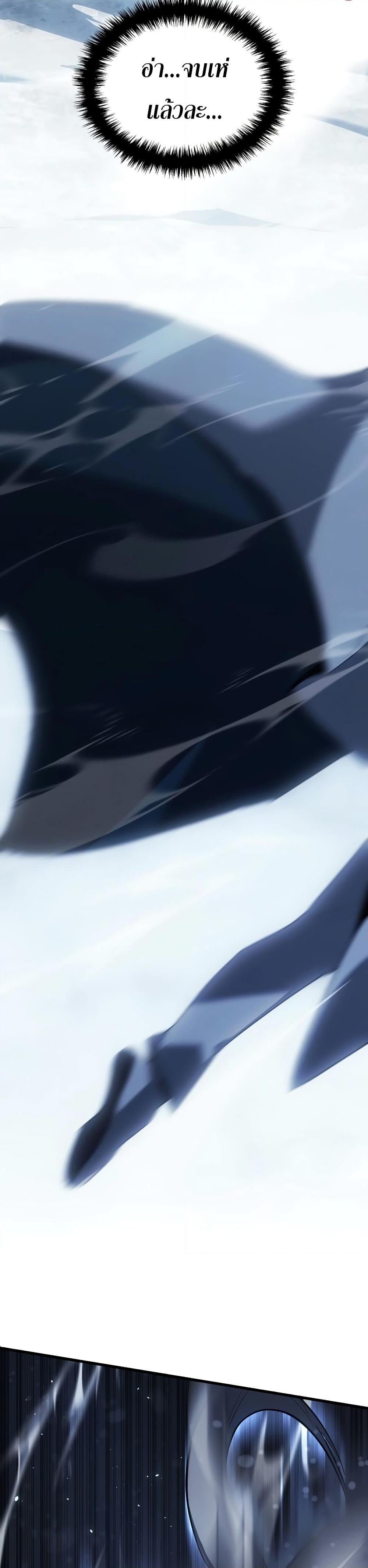 Ice Lord เจ้าตำหนักเหมันต์ ตอนที่ 15 แปลไทย