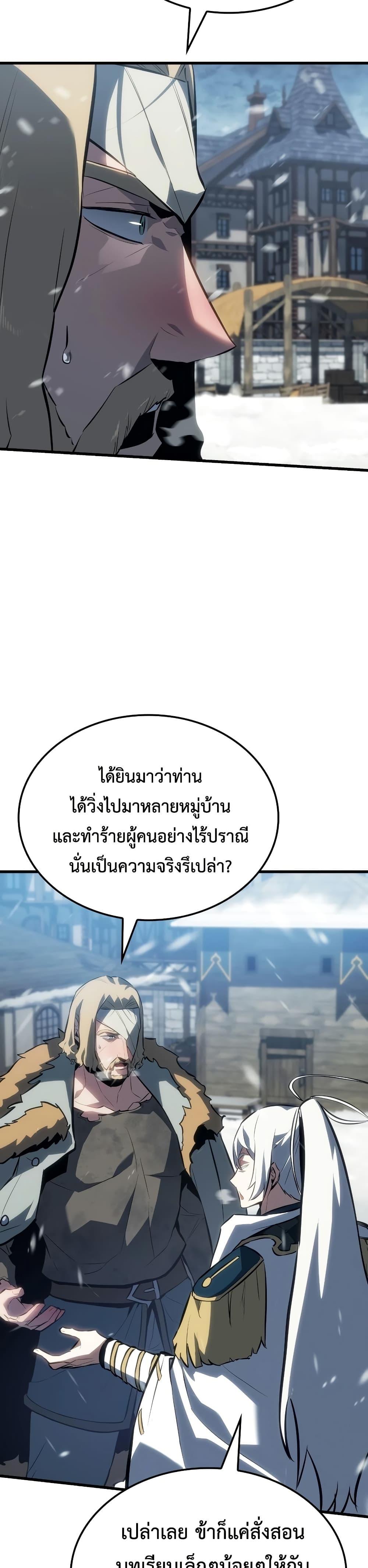 Ice Lord เจ้าตำหนักเหมันต์ ตอนที่ 15 แปลไทย