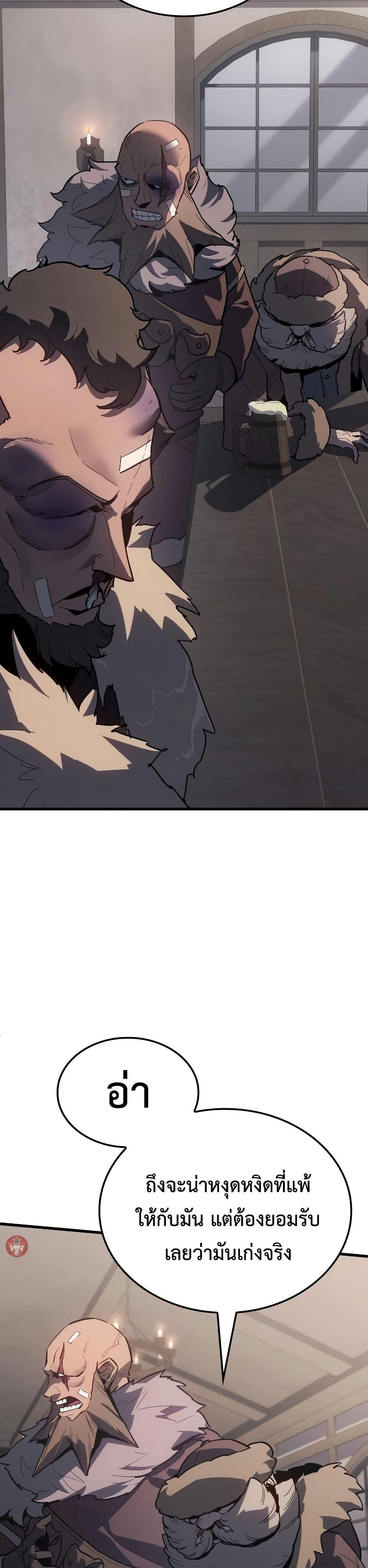 Ice Lord เจ้าตำหนักเหมันต์ ตอนที่ 15 แปลไทย