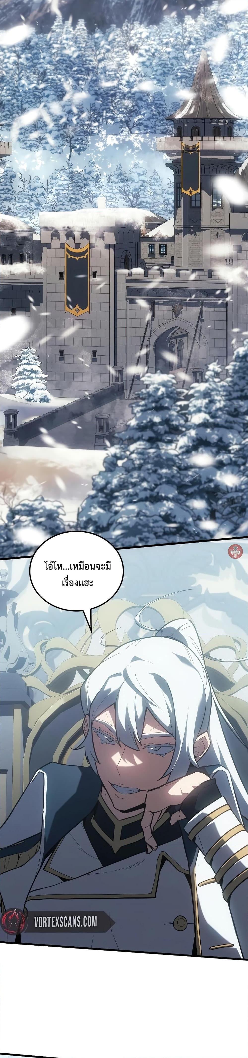 Ice Lord เจ้าตำหนักเหมันต์ ตอนที่ 15 แปลไทย