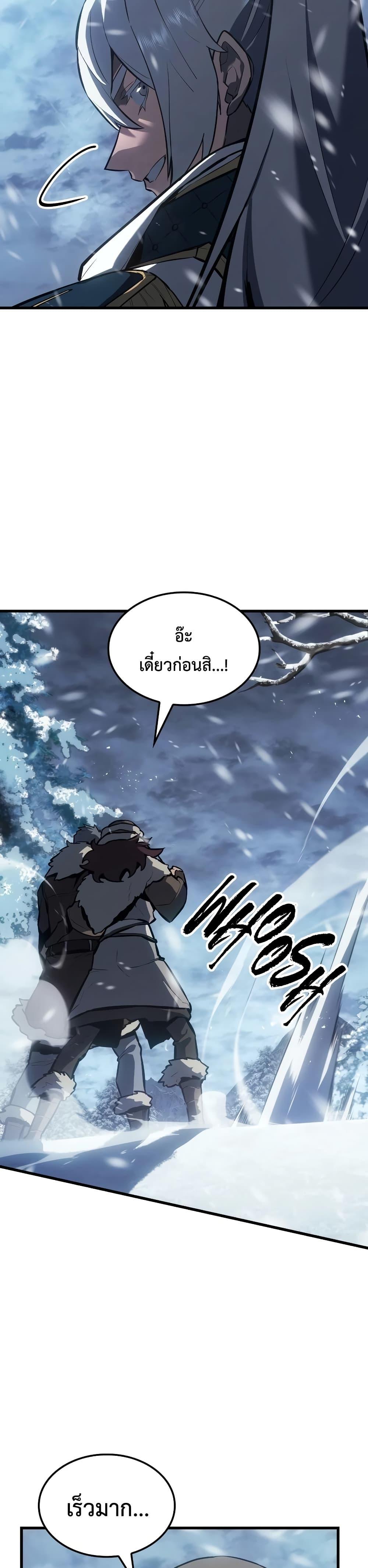 Ice Lord เจ้าตำหนักเหมันต์ ตอนที่ 15 แปลไทย