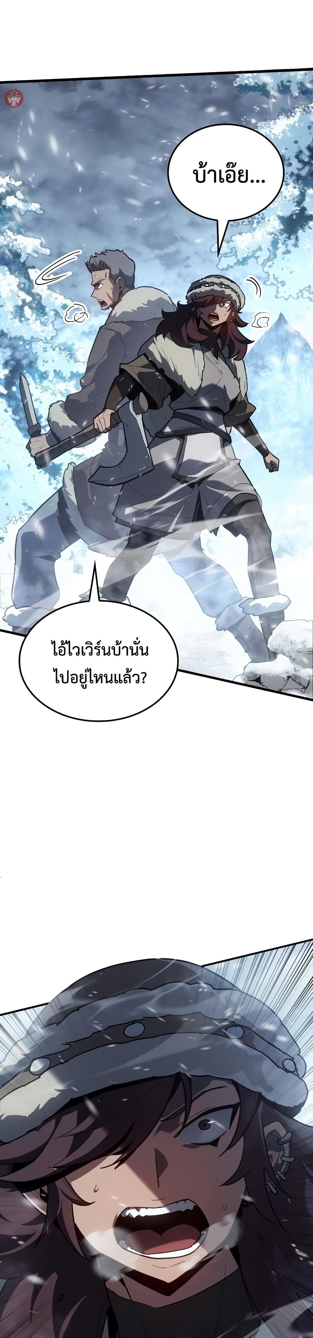 Ice Lord เจ้าตำหนักเหมันต์ ตอนที่ 15 แปลไทย