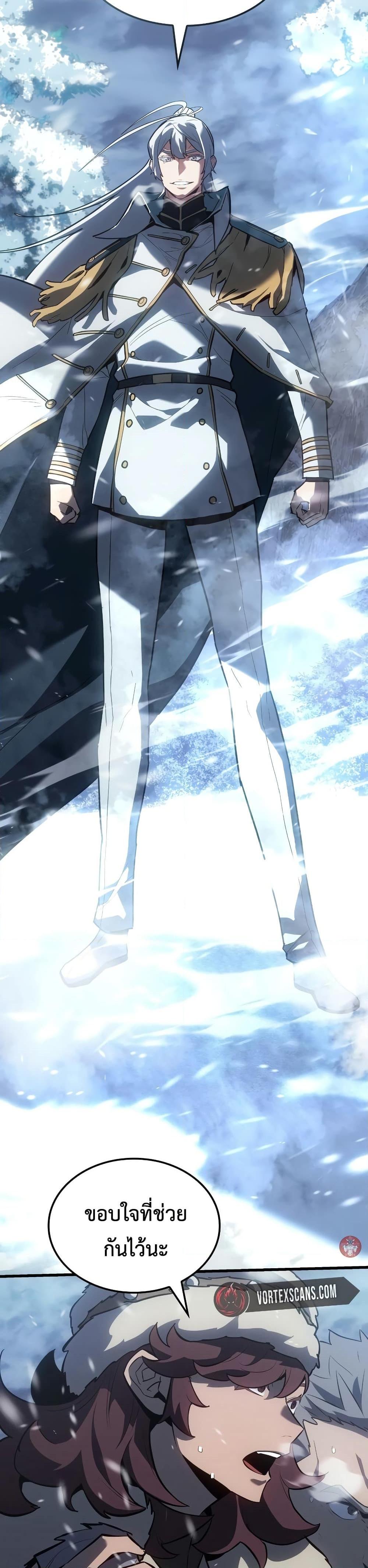 Ice Lord เจ้าตำหนักเหมันต์ ตอนที่ 15 แปลไทย