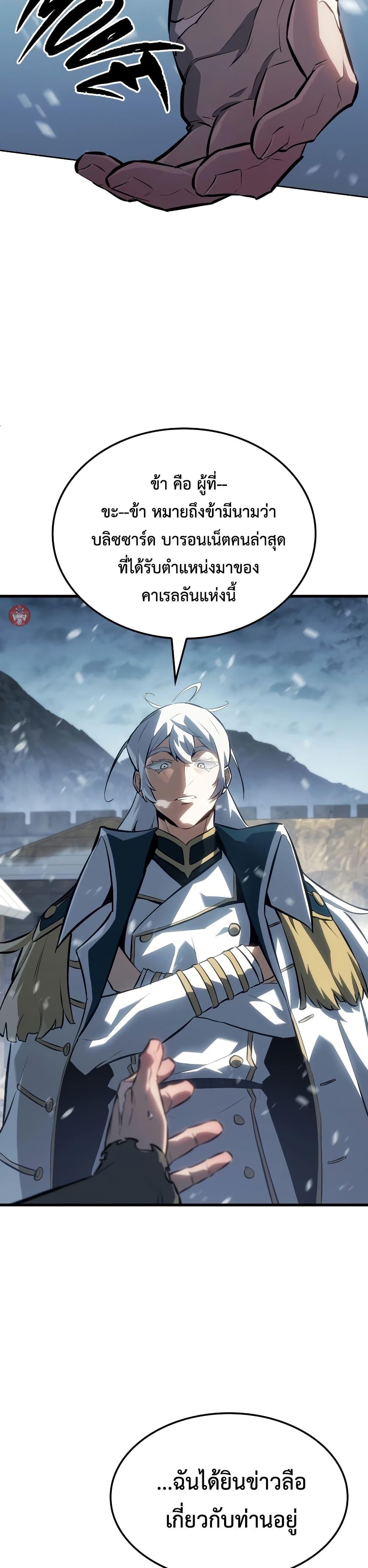 Ice Lord เจ้าตำหนักเหมันต์ ตอนที่ 15 แปลไทย