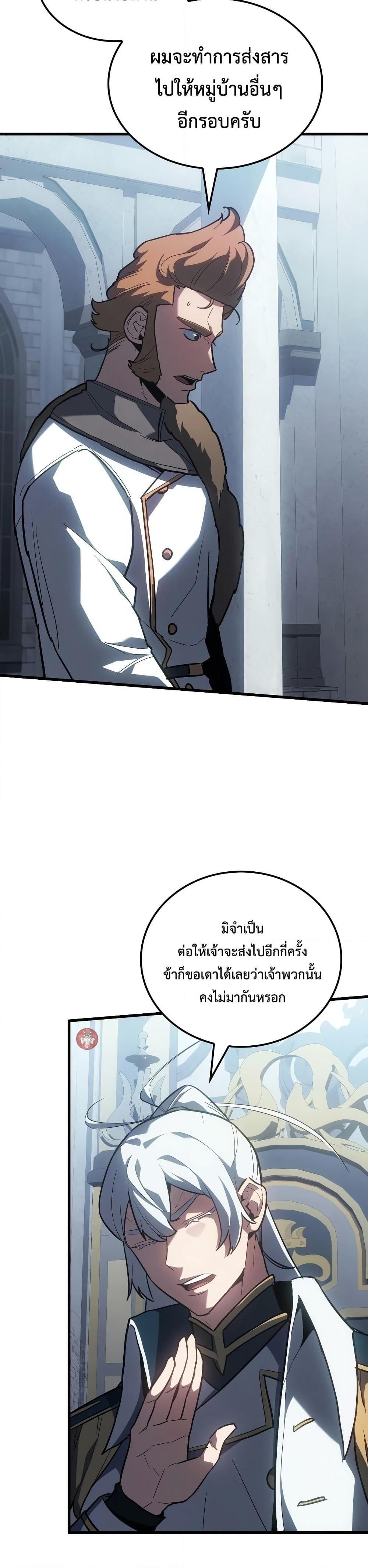 Ice Lord เจ้าตำหนักเหมันต์ ตอนที่ 15 แปลไทย