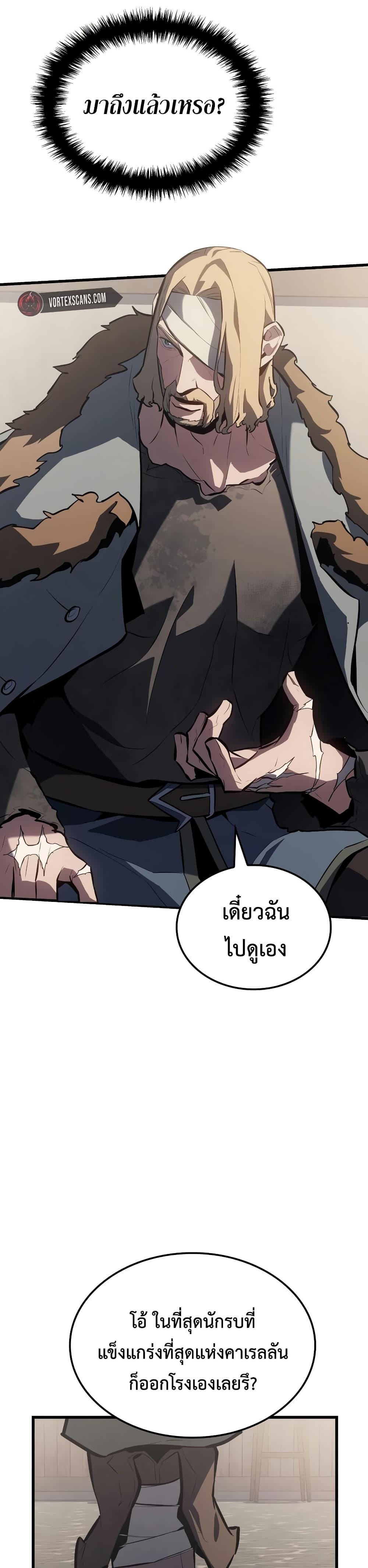 Ice Lord เจ้าตำหนักเหมันต์ ตอนที่ 15 แปลไทย