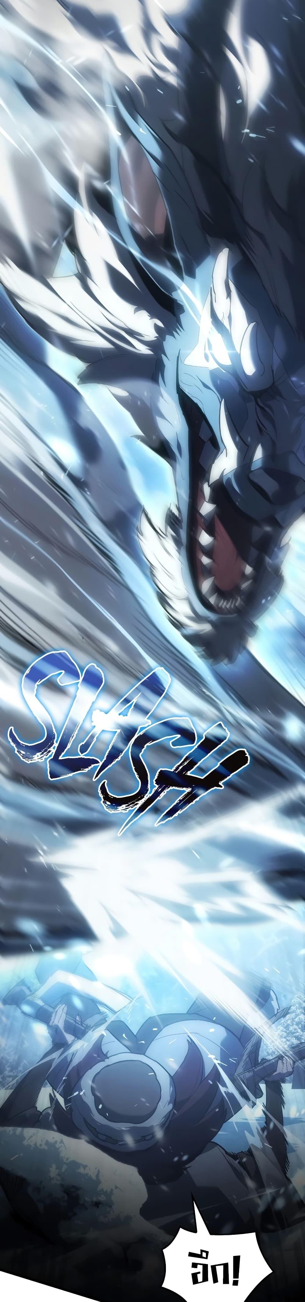 Ice Lord เจ้าตำหนักเหมันต์ ตอนที่ 15 แปลไทย