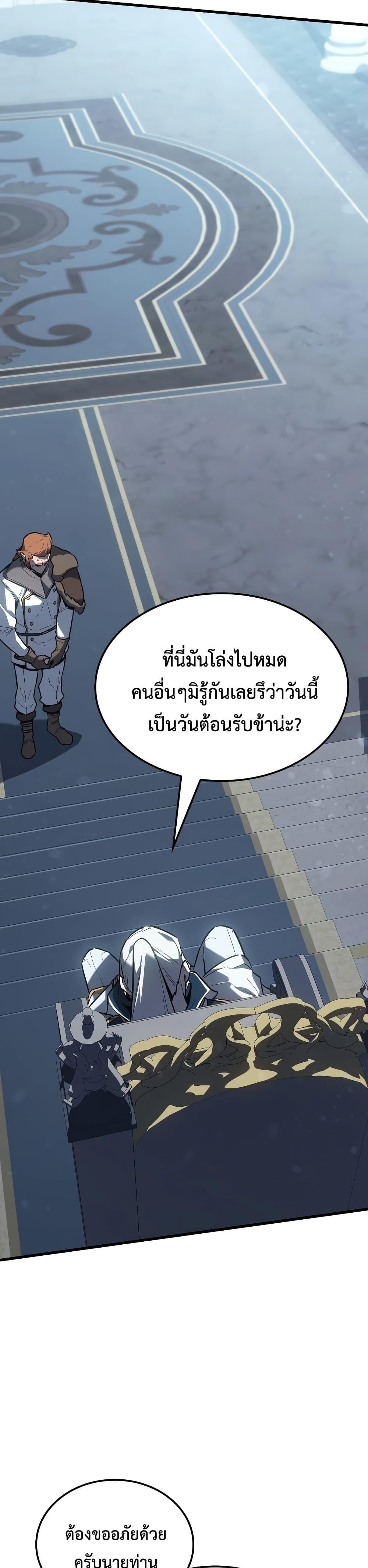 Ice Lord เจ้าตำหนักเหมันต์ ตอนที่ 15 แปลไทย