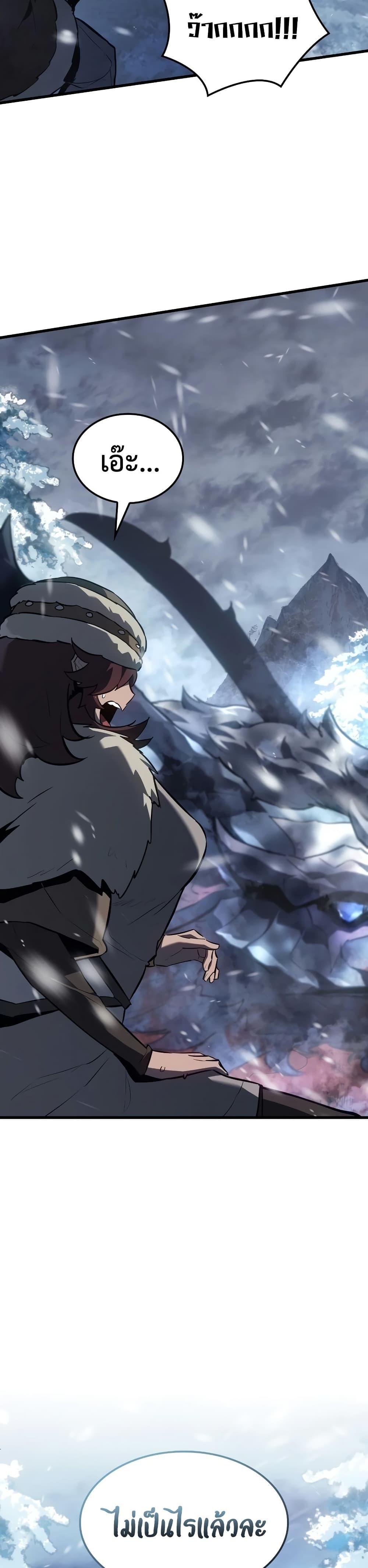 Ice Lord เจ้าตำหนักเหมันต์ ตอนที่ 15 แปลไทย