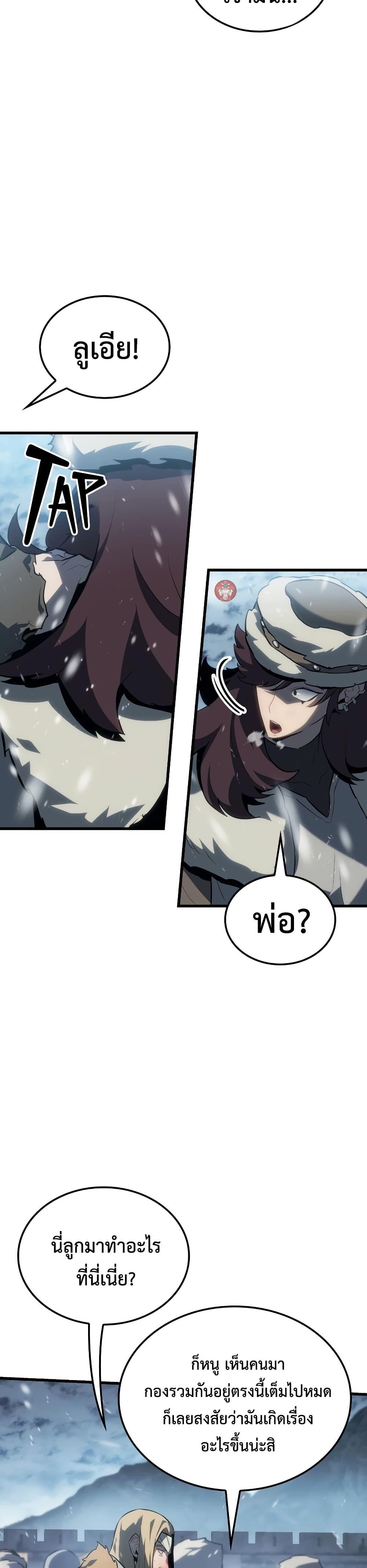 Ice Lord เจ้าตำหนักเหมันต์ ตอนที่ 15 แปลไทย