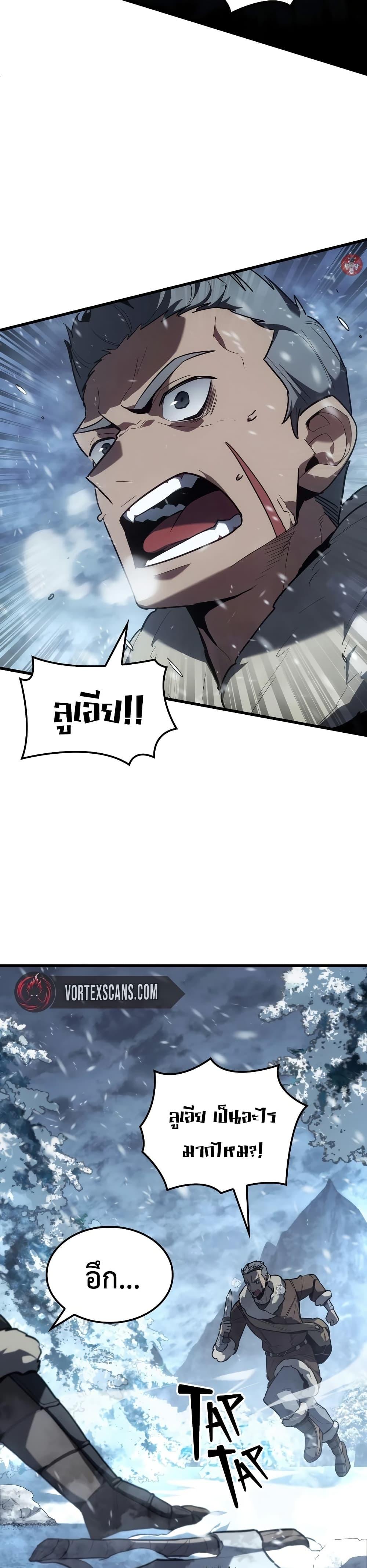 Ice Lord เจ้าตำหนักเหมันต์ ตอนที่ 15 แปลไทย