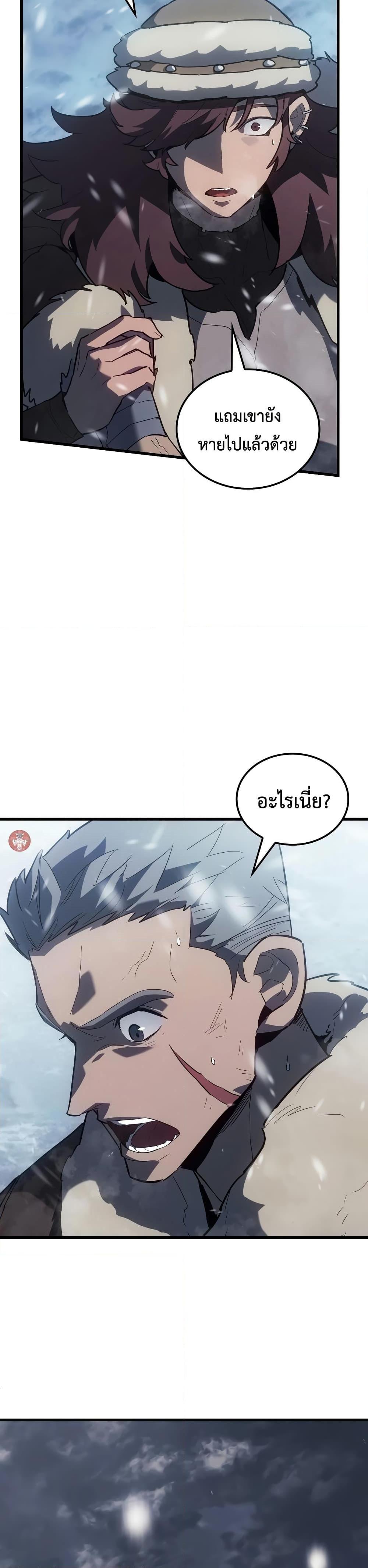 Ice Lord เจ้าตำหนักเหมันต์ ตอนที่ 15 แปลไทย