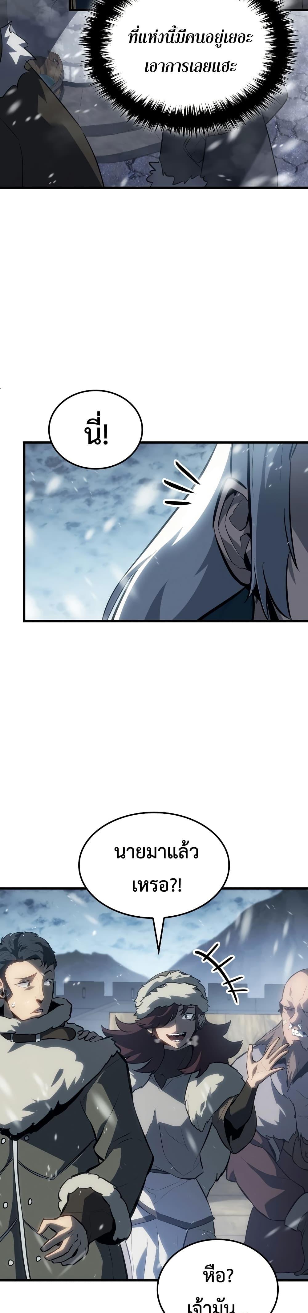 Ice Lord เจ้าตำหนักเหมันต์ ตอนที่ 15 แปลไทย