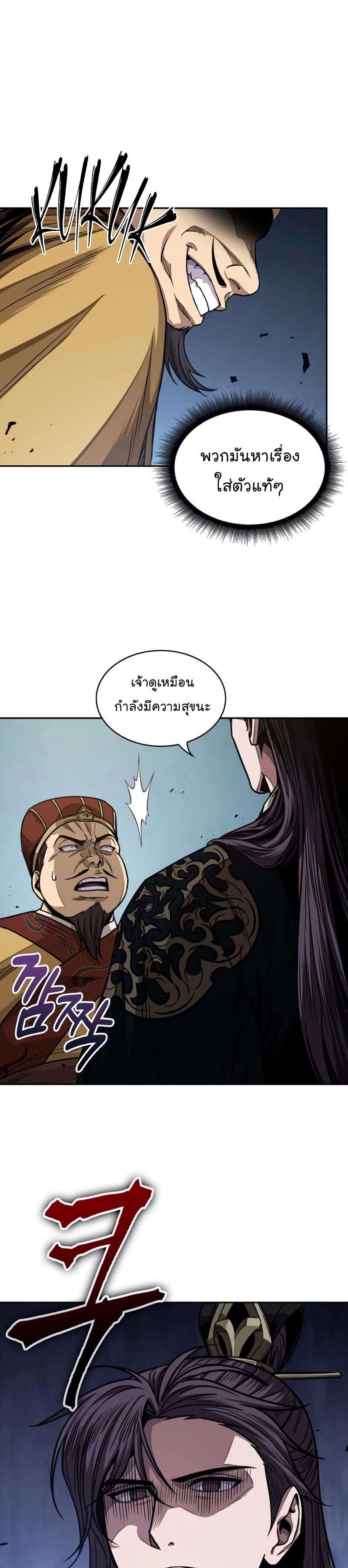 Nano Machine นาโนมาชิน ตอนที่ 181 แปลไทย