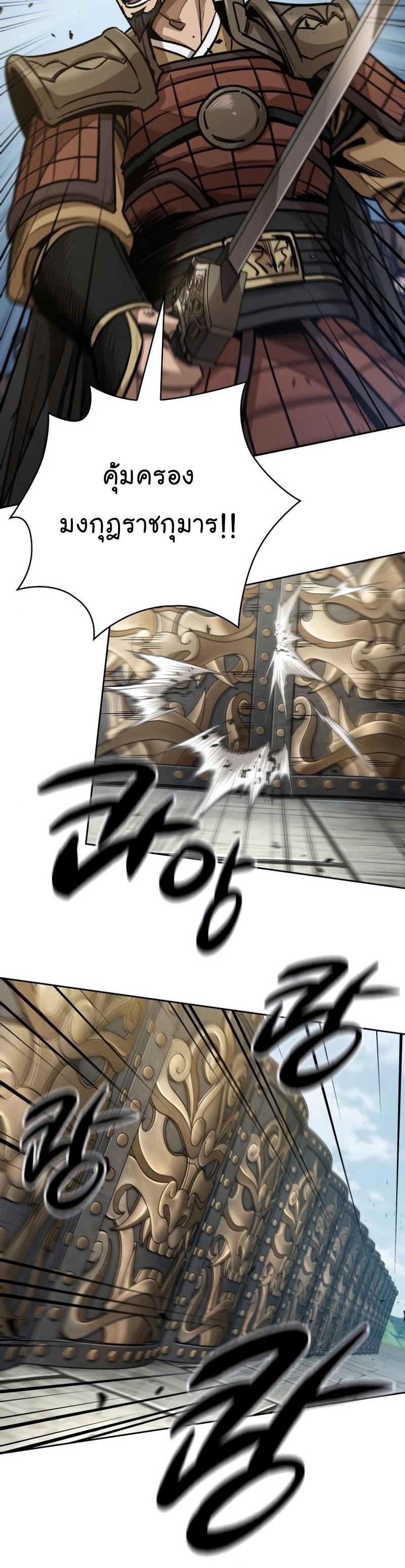 Nano Machine นาโนมาชิน ตอนที่ 181 แปลไทย