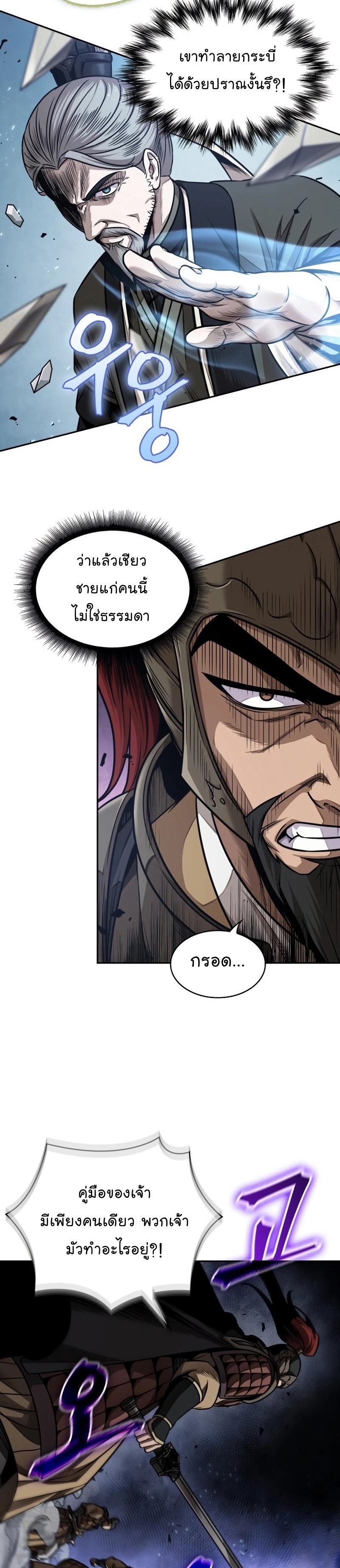 Nano Machine นาโนมาชิน ตอนที่ 181 แปลไทย