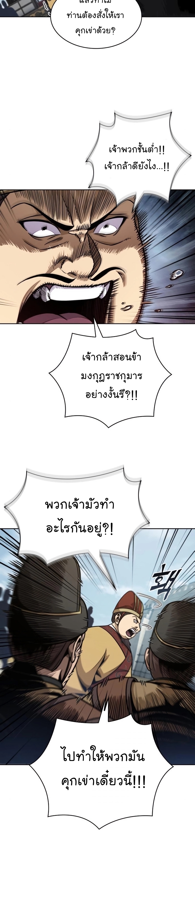 Nano Machine นาโนมาชิน ตอนที่ 181 แปลไทย