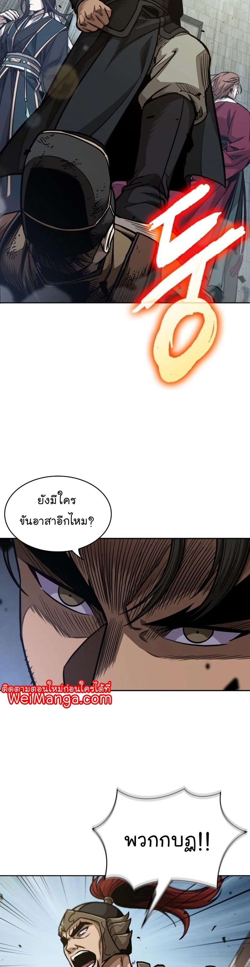 Nano Machine นาโนมาชิน ตอนที่ 181 แปลไทย