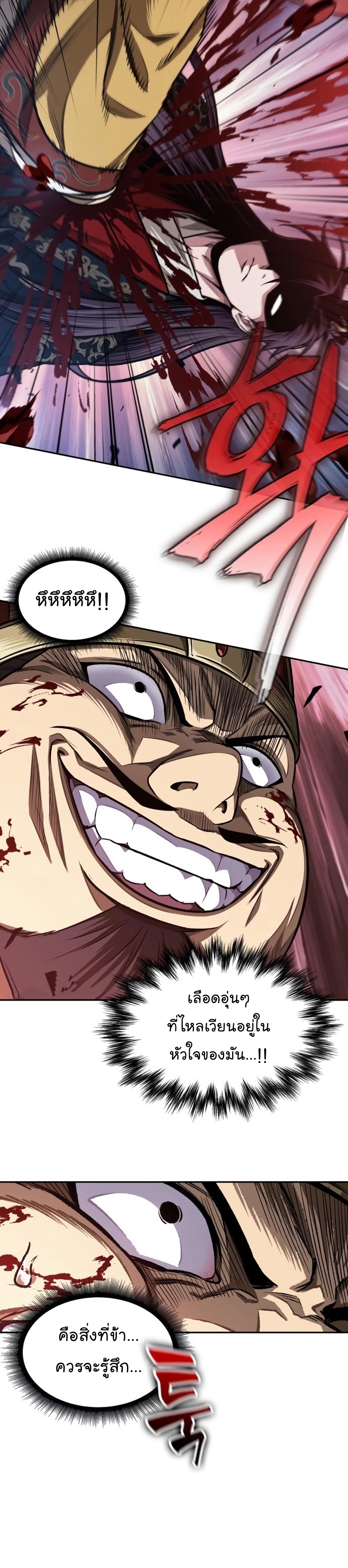 Nano Machine นาโนมาชิน ตอนที่ 181 แปลไทย