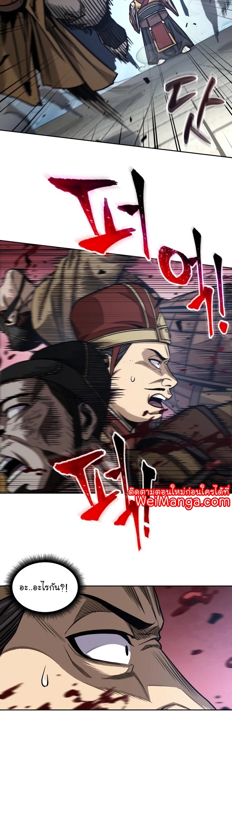 Nano Machine นาโนมาชิน ตอนที่ 181 แปลไทย