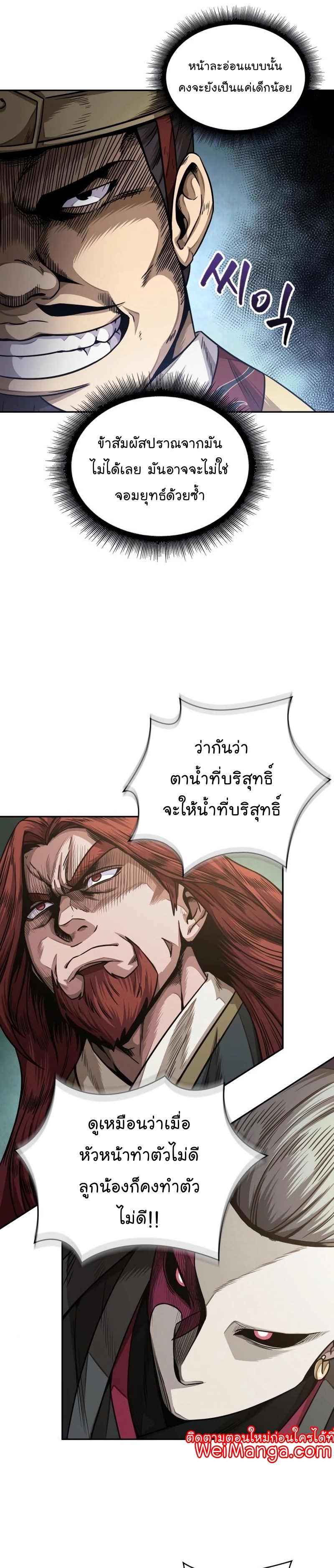 Nano Machine นาโนมาชิน ตอนที่ 181 แปลไทย