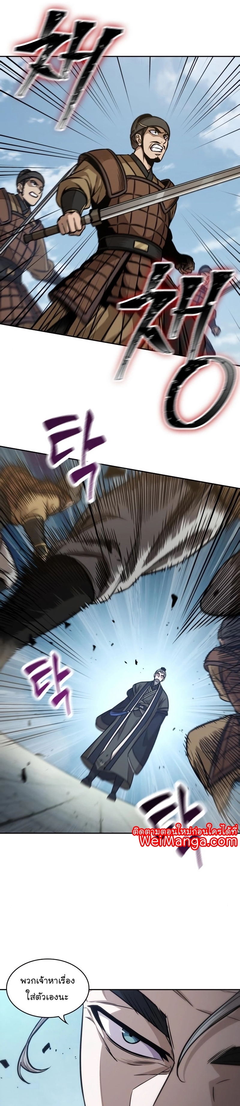 Nano Machine นาโนมาชิน ตอนที่ 181 แปลไทย