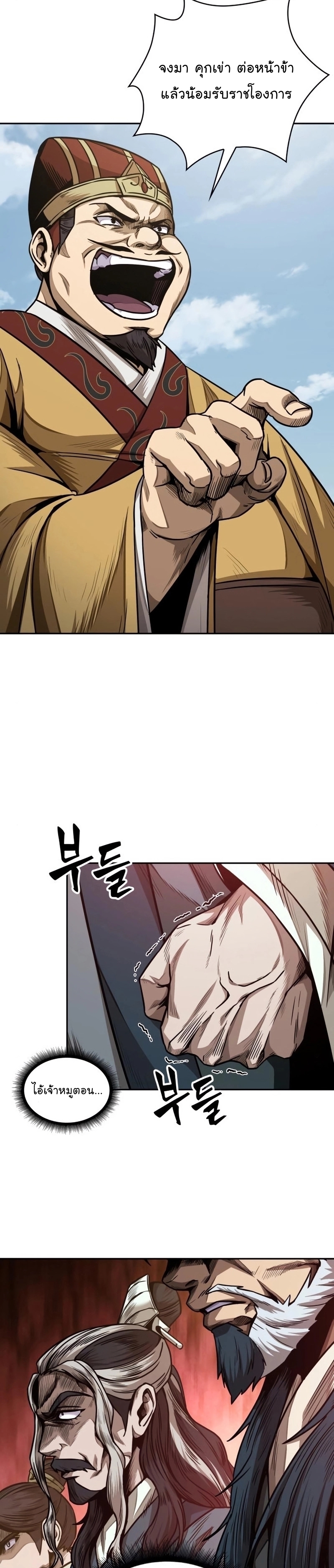 Nano Machine นาโนมาชิน ตอนที่ 181 แปลไทย