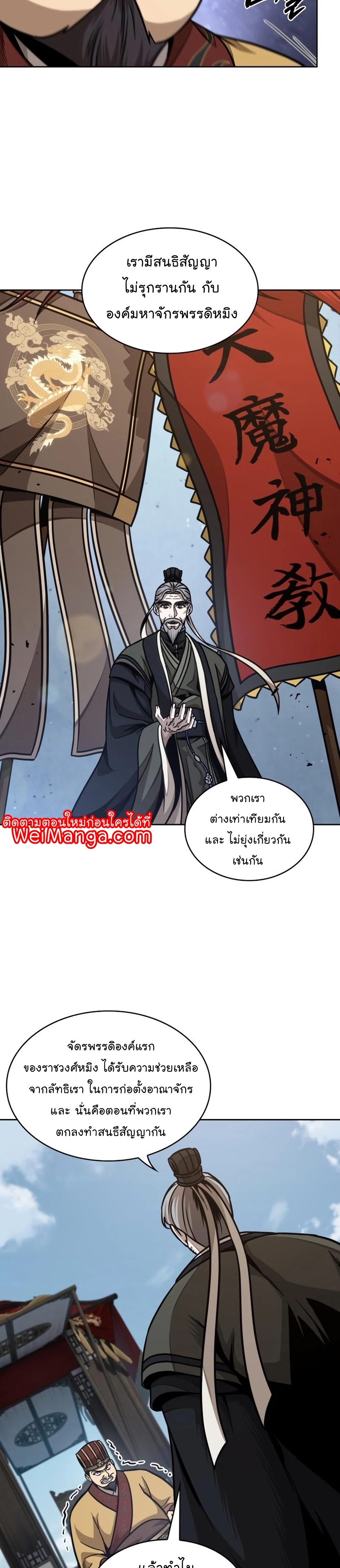 Nano Machine นาโนมาชิน ตอนที่ 181 แปลไทย