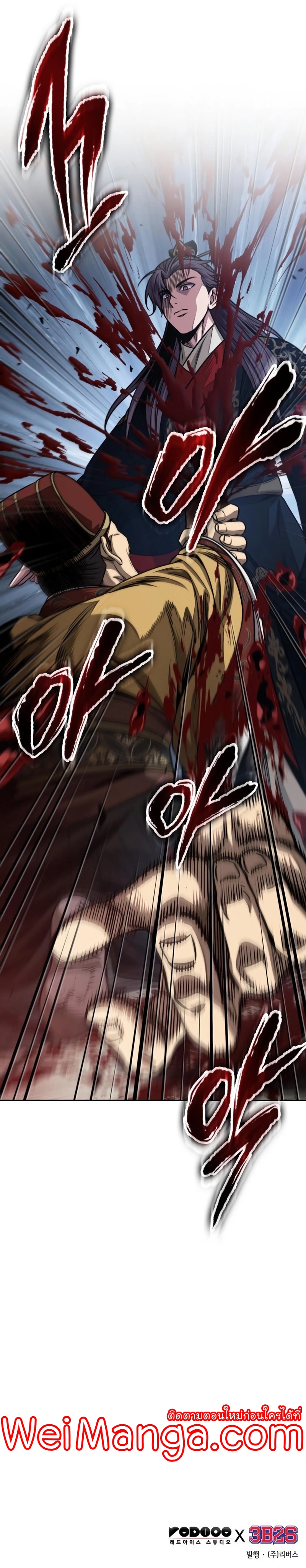 Nano Machine นาโนมาชิน ตอนที่ 181 แปลไทย