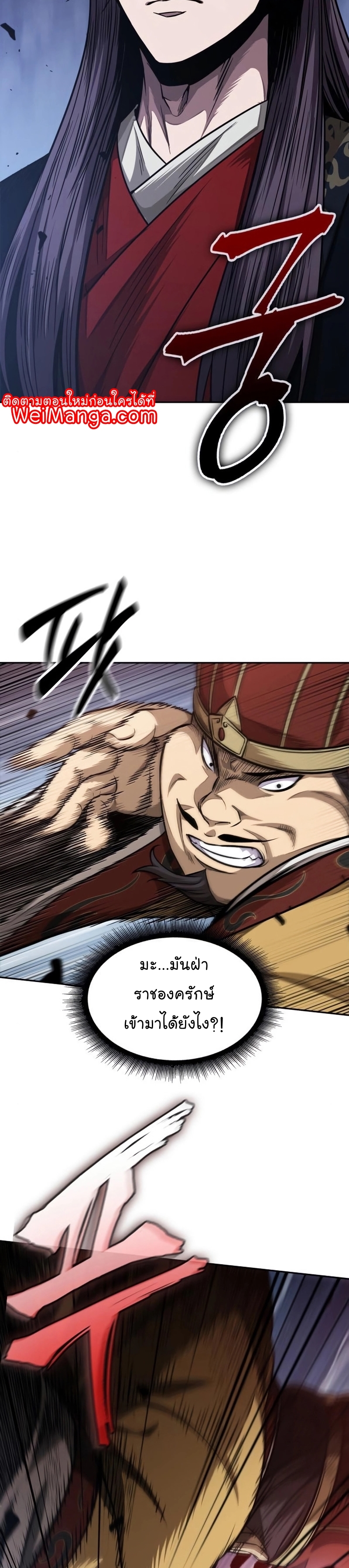 Nano Machine นาโนมาชิน ตอนที่ 181 แปลไทย