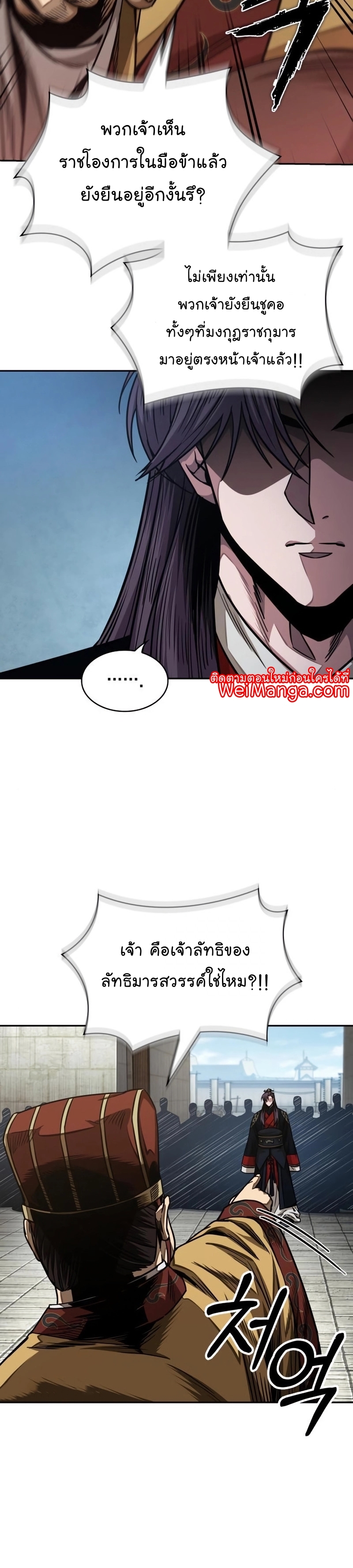 Nano Machine นาโนมาชิน ตอนที่ 181 แปลไทย