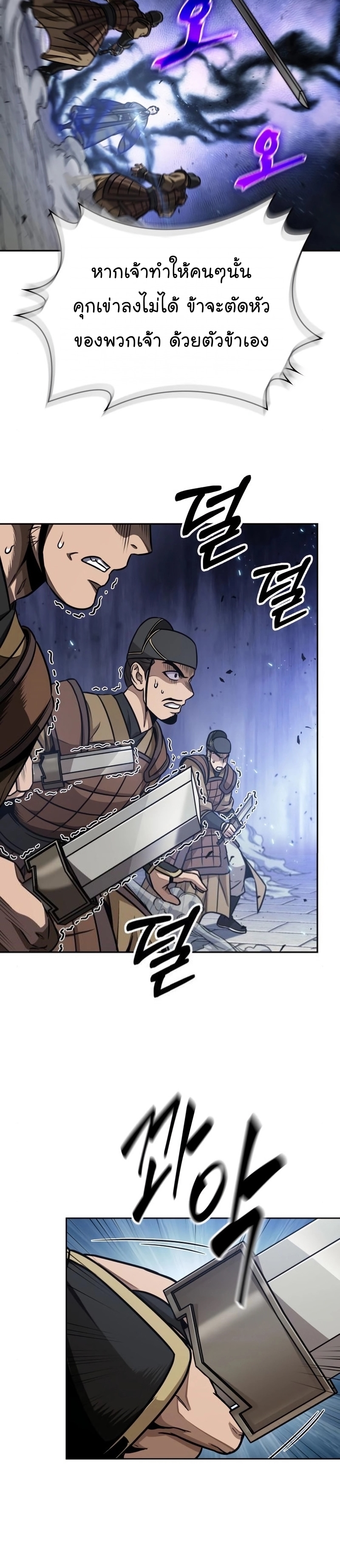 Nano Machine นาโนมาชิน ตอนที่ 181 แปลไทย