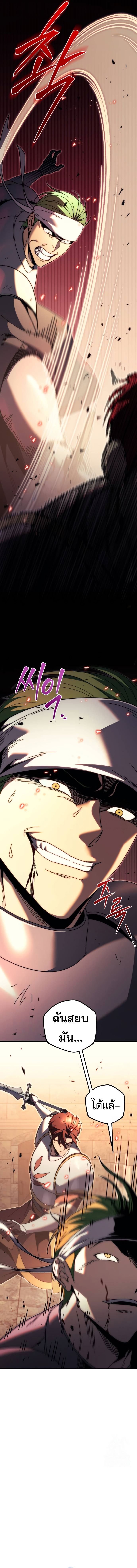 Regressor of the Fallen family ตอนที่ 62 แปลไทย