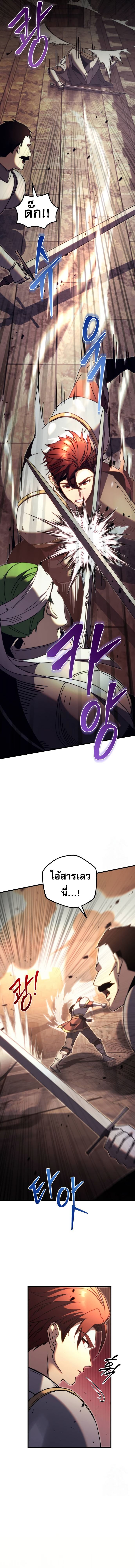 Regressor of the Fallen family ตอนที่ 62 แปลไทย