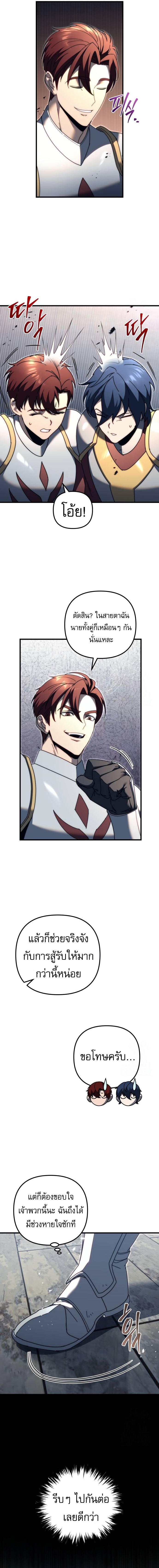 Regressor of the Fallen family ตอนที่ 62 แปลไทย