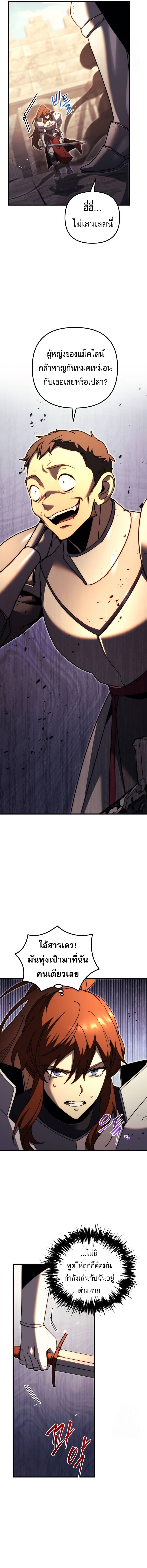 Regressor of the Fallen family ตอนที่ 62 แปลไทย