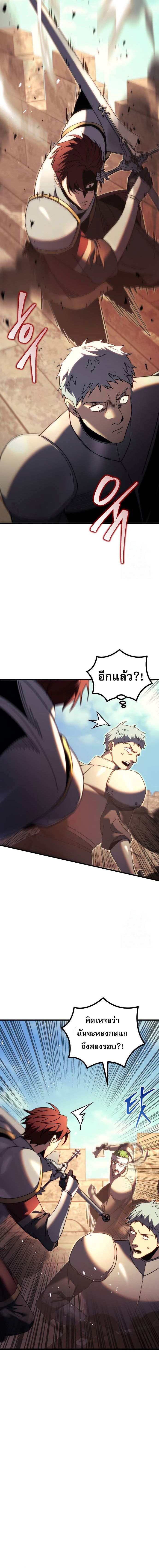 Regressor of the Fallen family ตอนที่ 62 แปลไทย