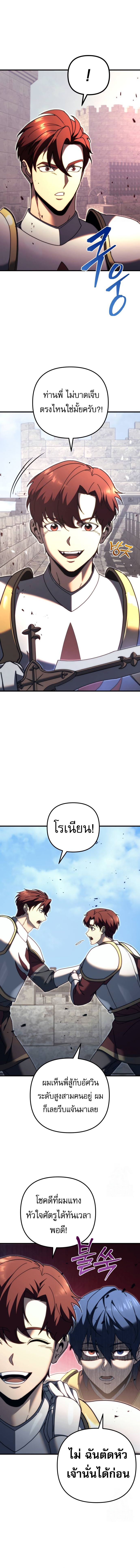 Regressor of the Fallen family ตอนที่ 62 แปลไทย