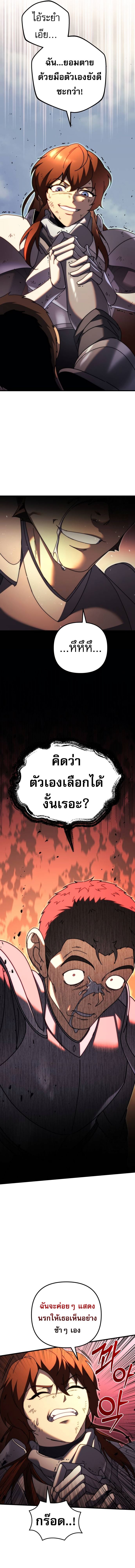 Regressor of the Fallen family ตอนที่ 62 แปลไทย