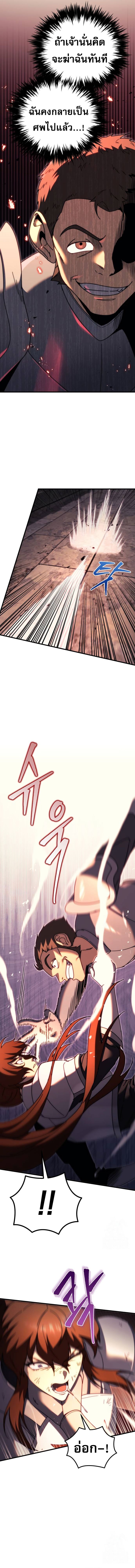 Regressor of the Fallen family ตอนที่ 62 แปลไทย