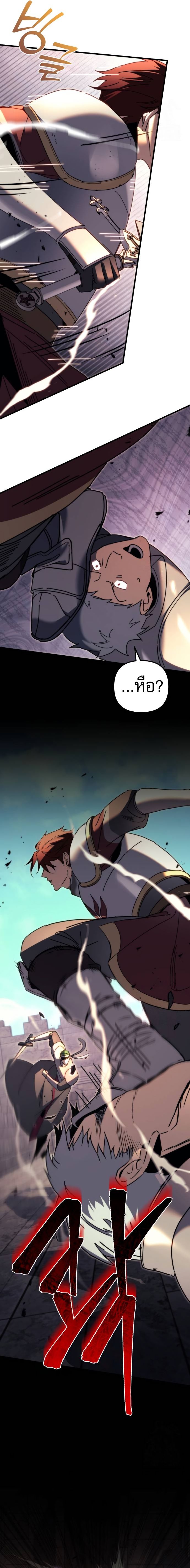 Regressor of the Fallen family ตอนที่ 62 แปลไทย