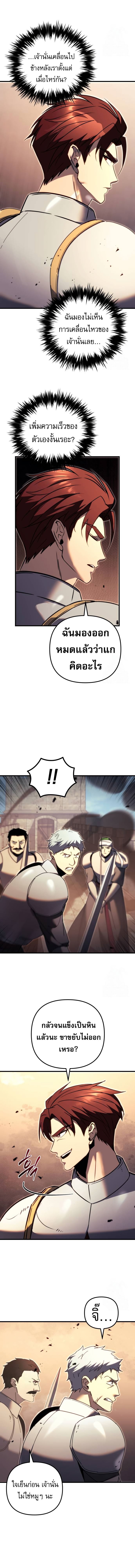 Regressor of the Fallen family ตอนที่ 62 แปลไทย