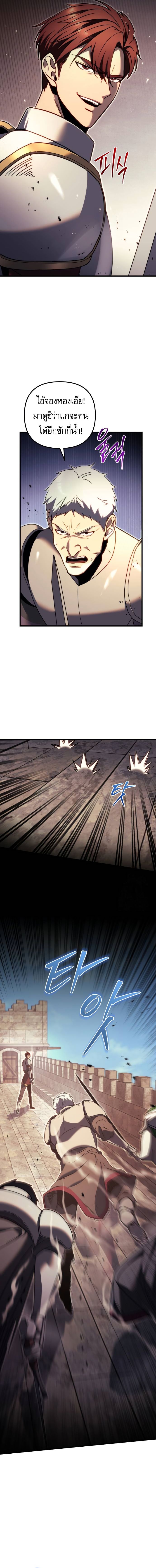 Regressor of the Fallen family ตอนที่ 62 แปลไทย