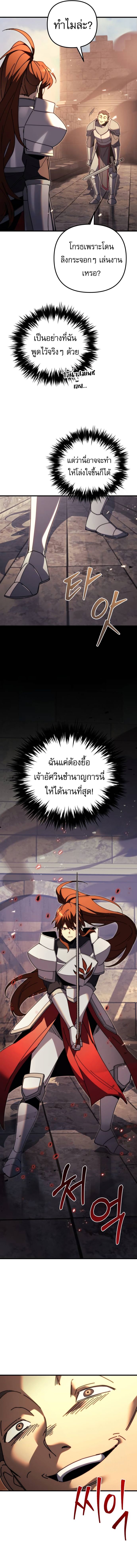 Regressor of the Fallen family ตอนที่ 62 แปลไทย